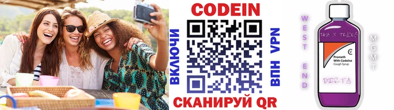 Кодеиновый сироп Lean Purple Drank Лабытнанги