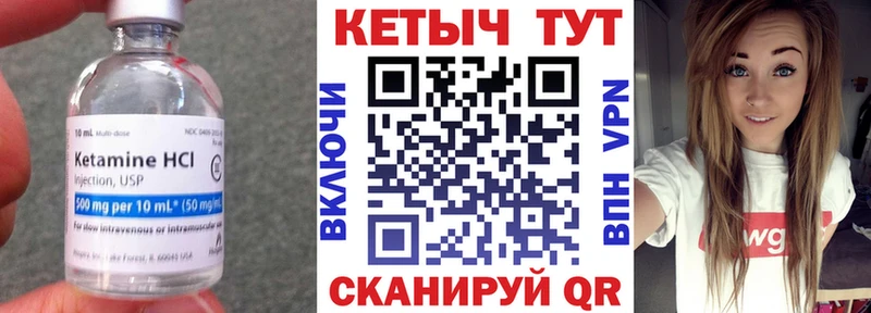 Кетамин ketamine  купить  сайты  Лабытнанги 